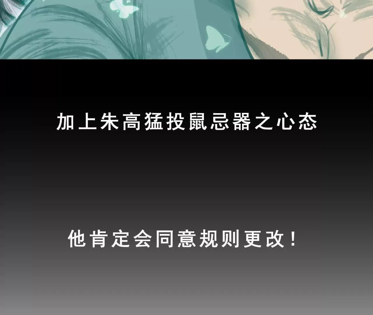 第3话 比赛新规 第37页