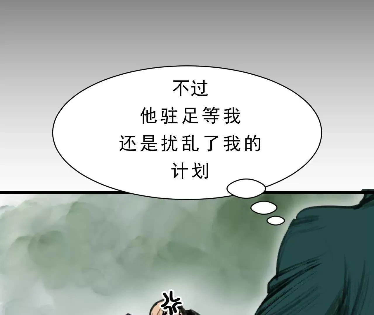 第3话 比赛新规 第38页