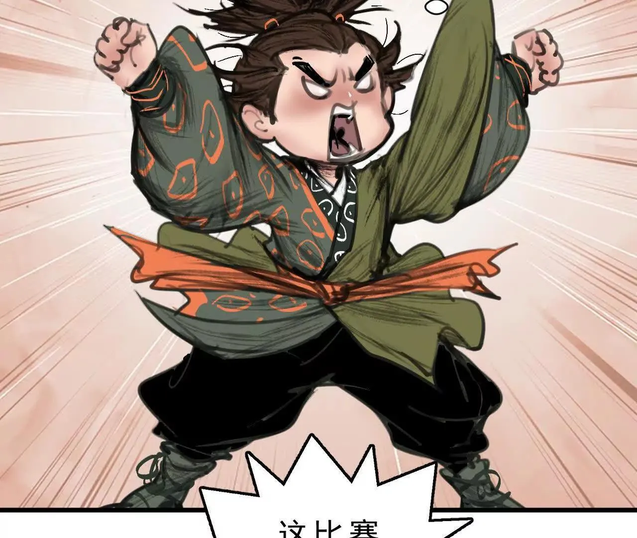 第3话 比赛新规 第41页