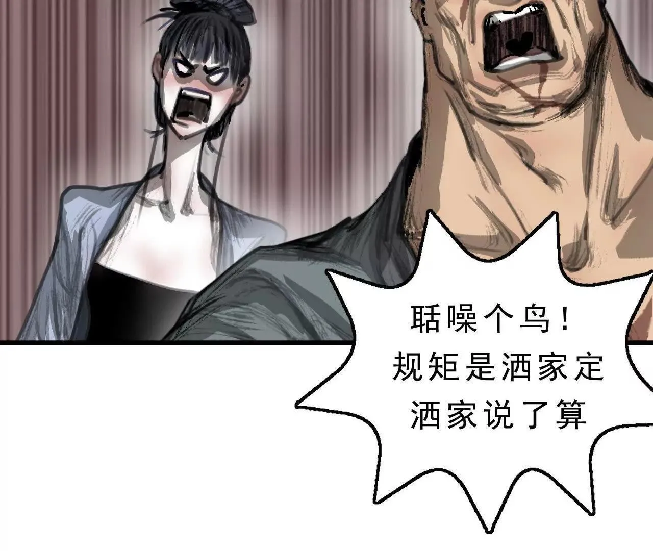 第3话 比赛新规 第43页