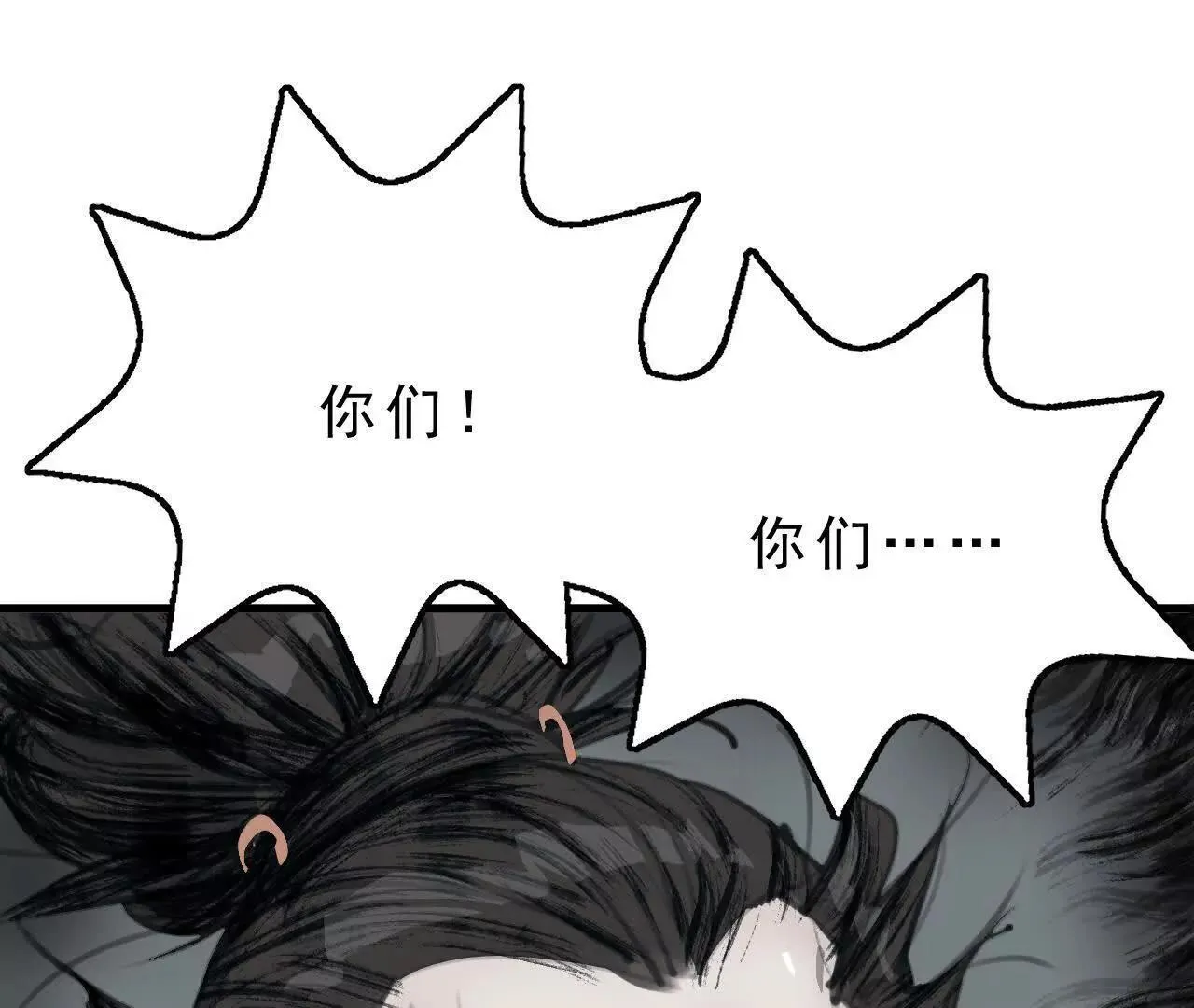 第3话 比赛新规 第45页