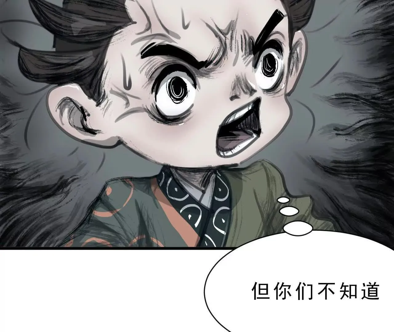 第3话 比赛新规 第46页