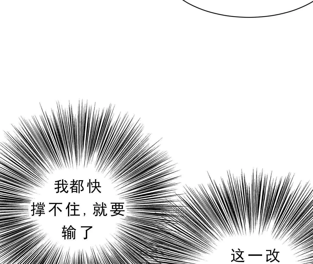 第3话 比赛新规 第47页