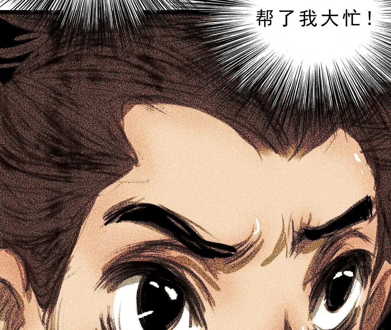 第3话 比赛新规 第48页