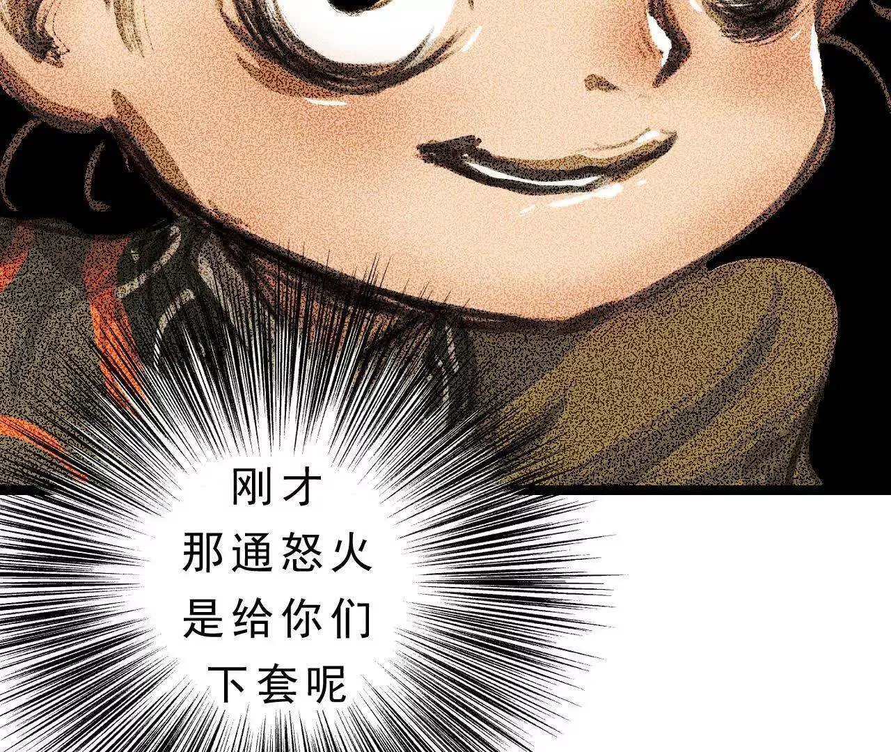 第3话 比赛新规 第49页