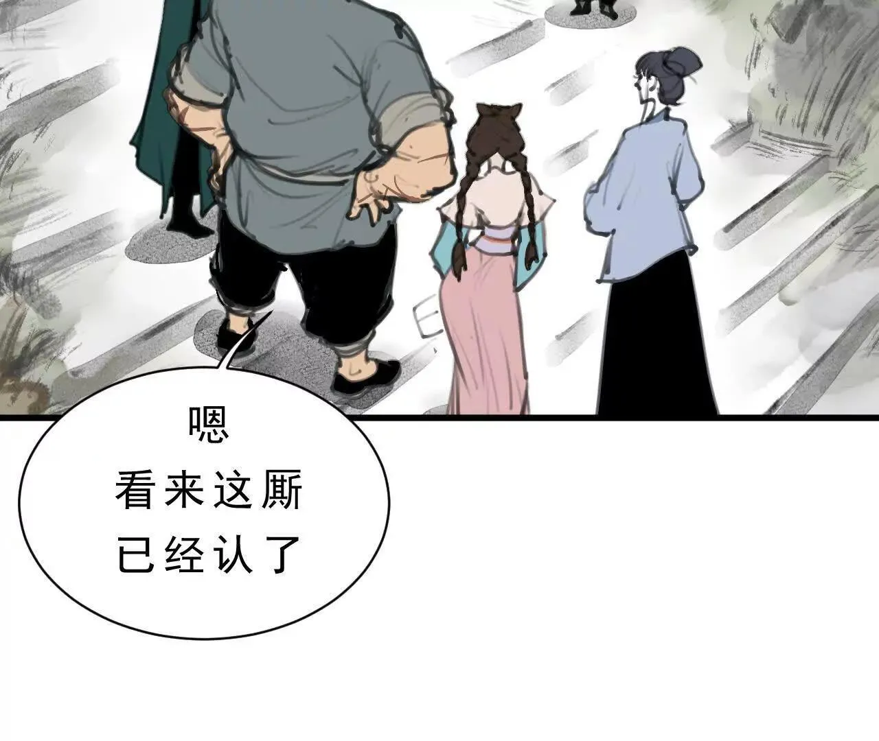 第3话 比赛新规 第51页