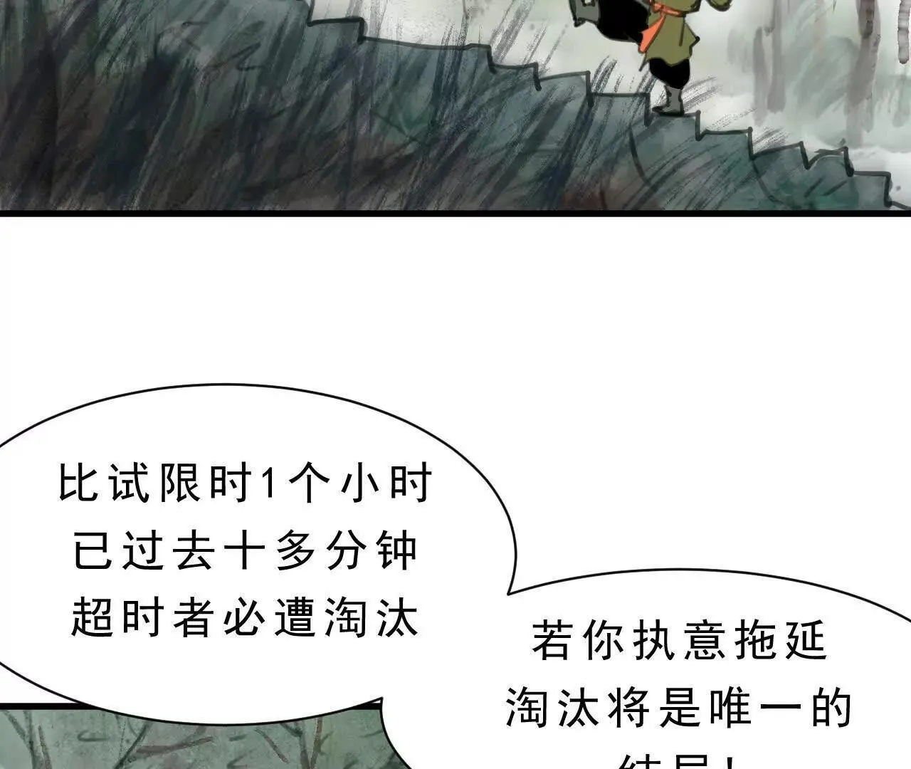 第3话 比赛新规 第57页