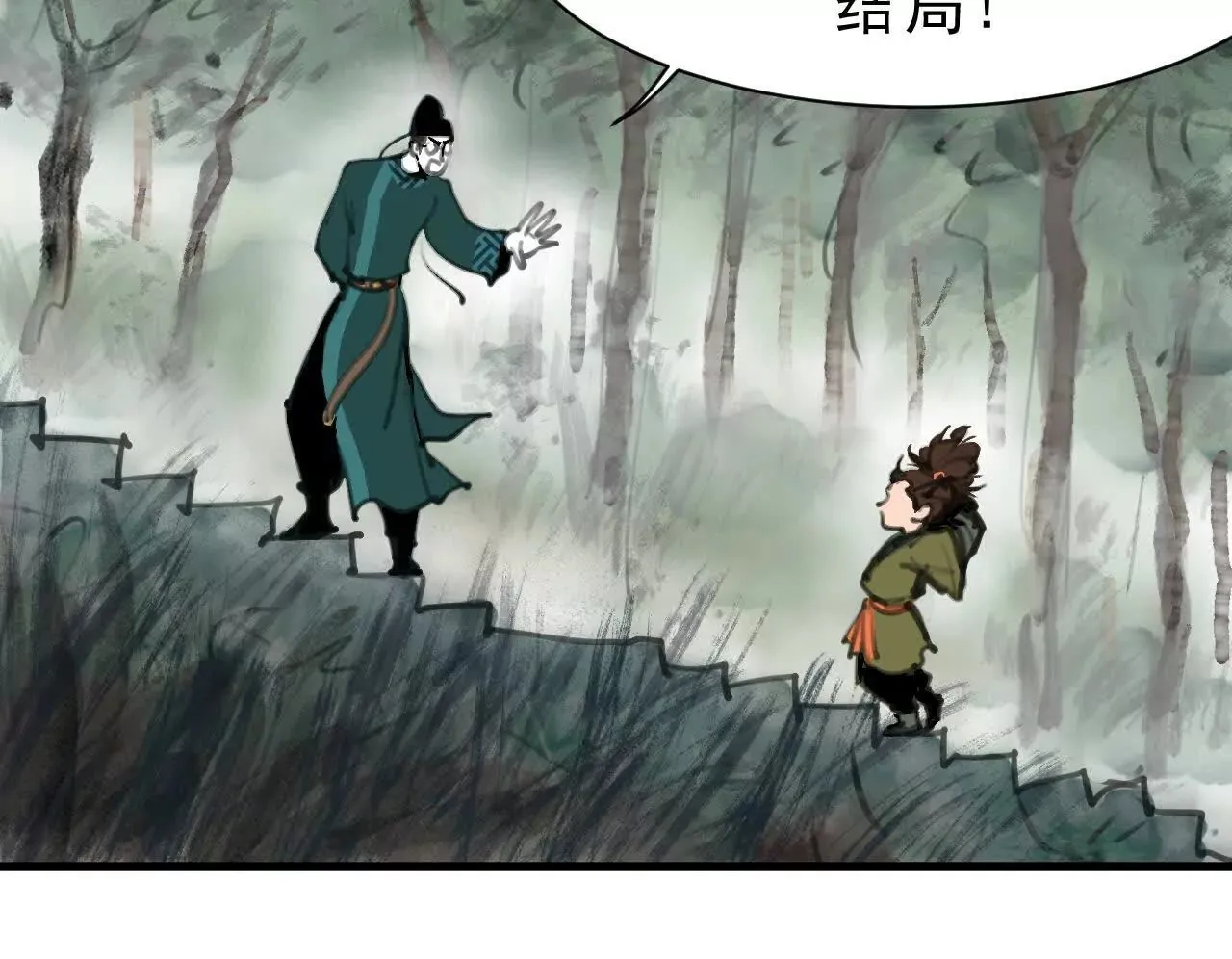 第3话 比赛新规 第58页