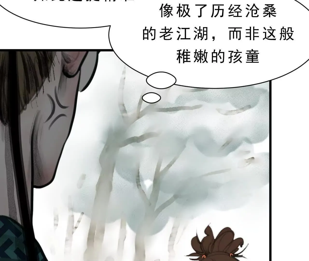 第3话 比赛新规 第61页