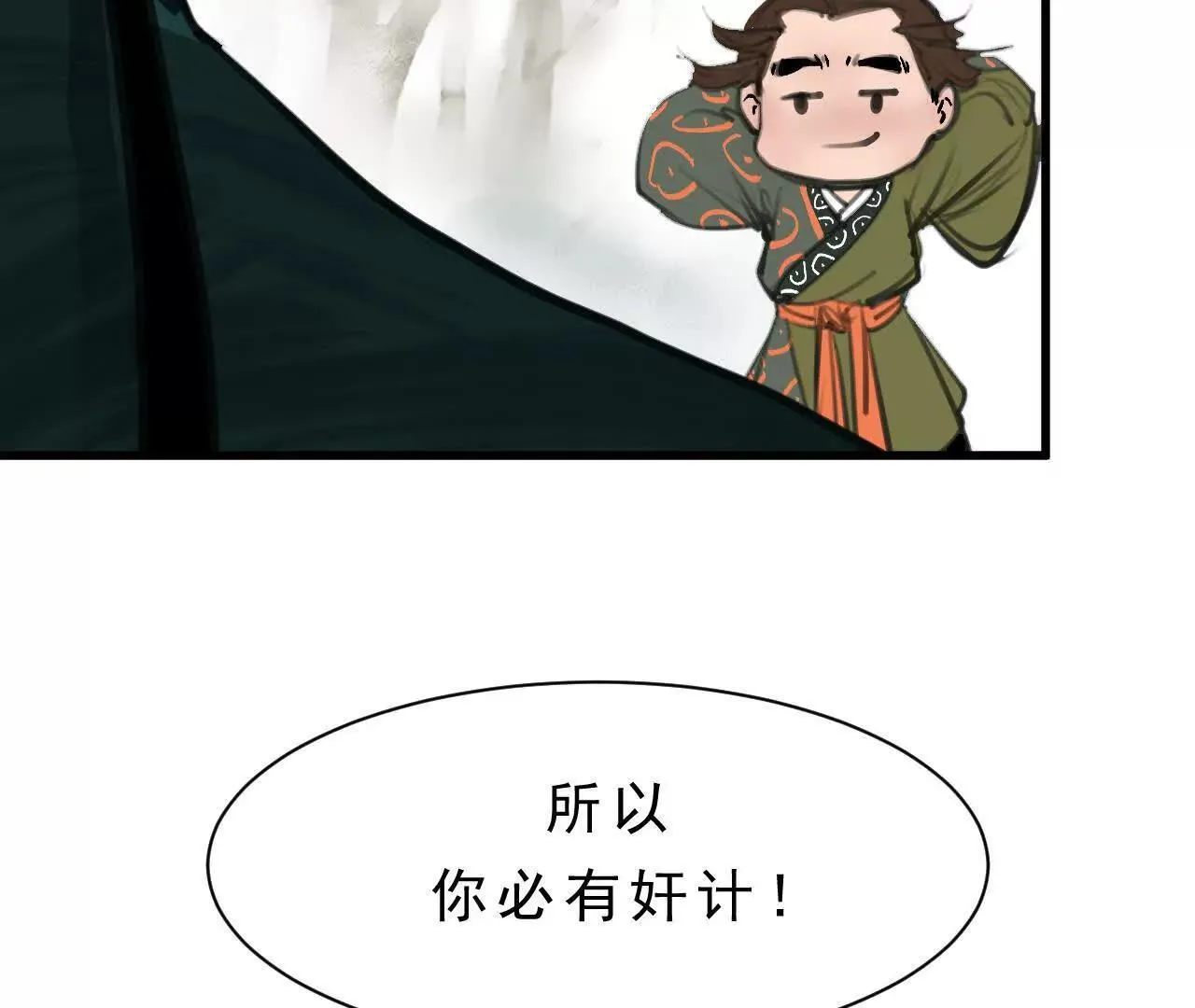 第3话 比赛新规 第62页