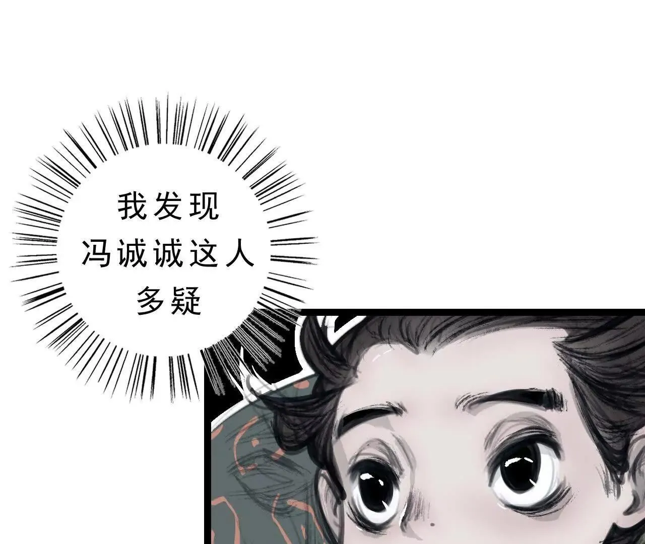 第3话 比赛新规 第65页