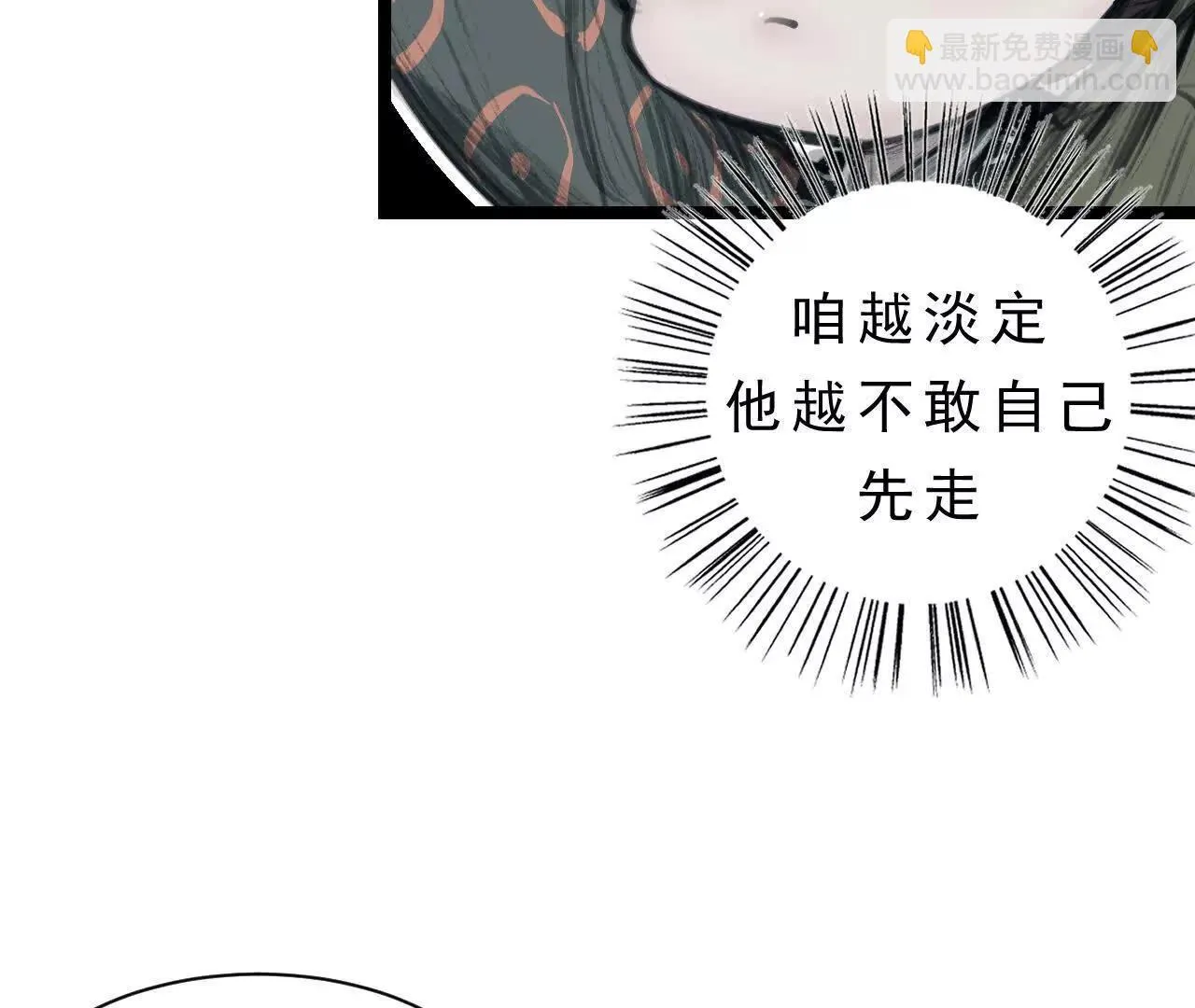 第3话 比赛新规 第66页