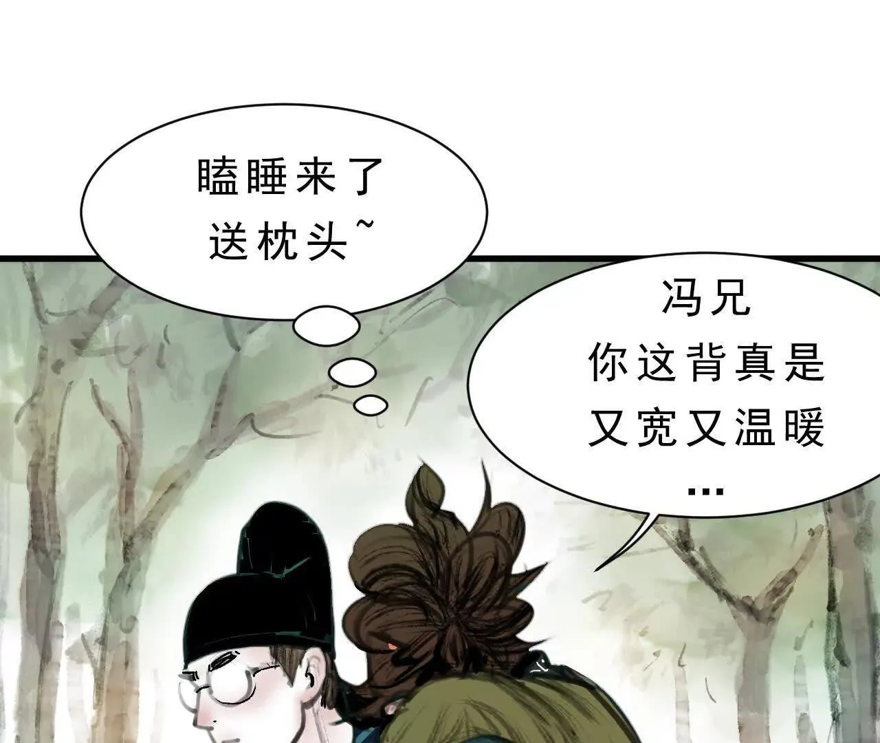 第3话 比赛新规 第69页