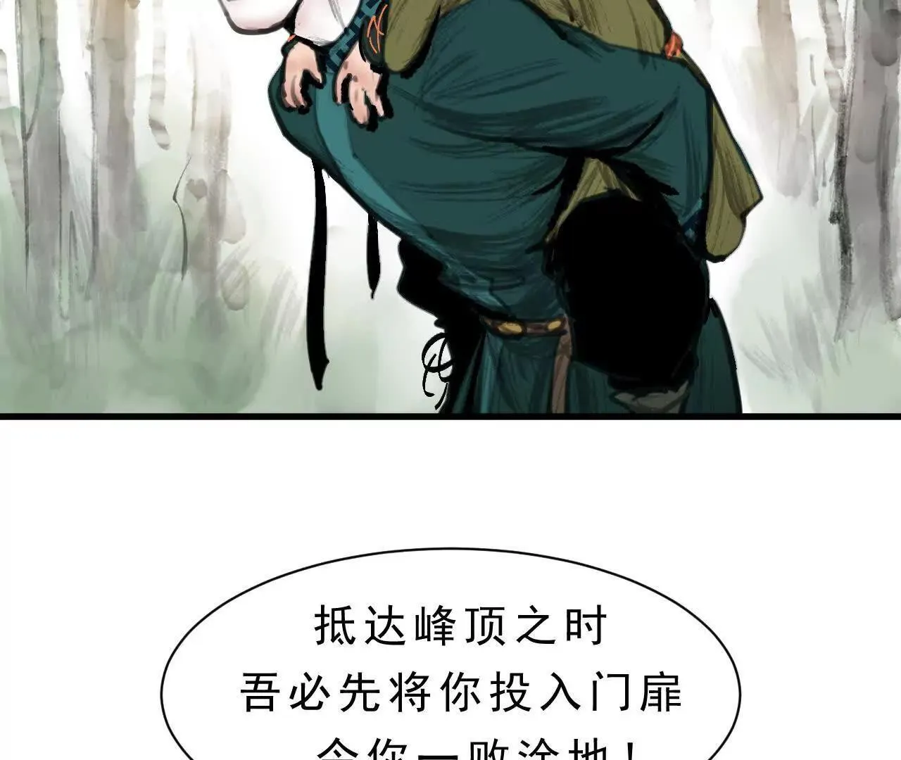 第3话 比赛新规 第70页