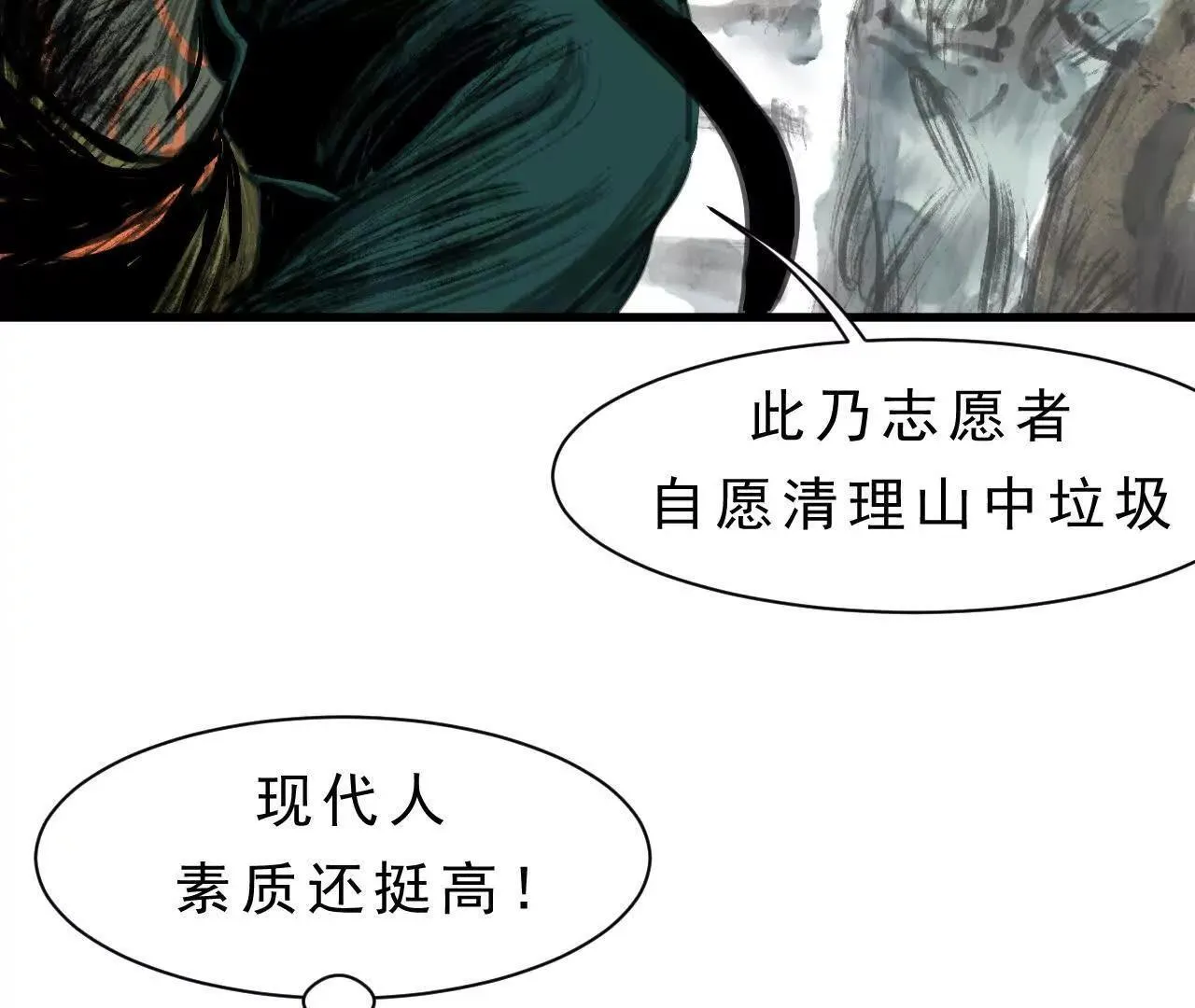 第3话 比赛新规 第77页
