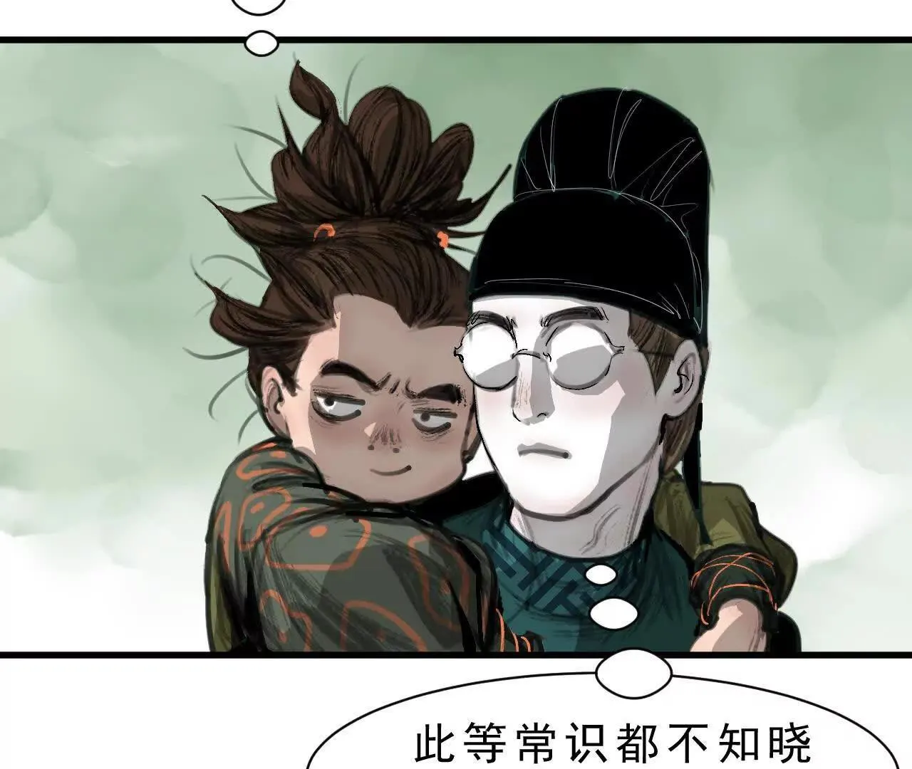 第3话 比赛新规 第78页
