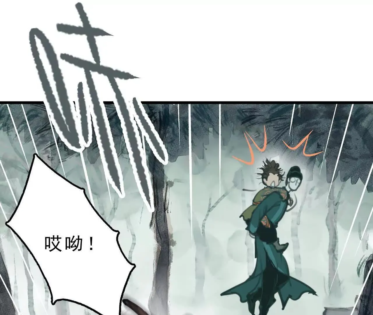 第3话 比赛新规 第82页