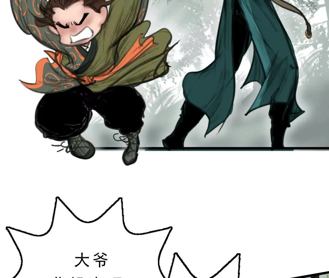 第3话 比赛新规 第86页