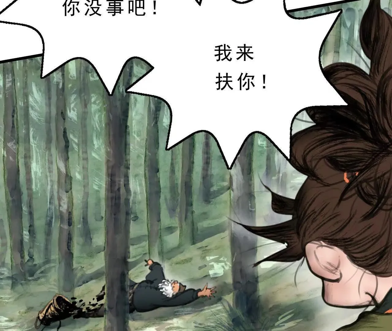 第3话 比赛新规 第87页