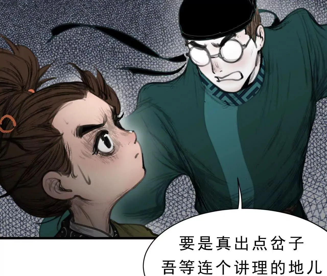 第3话 比赛新规 第91页