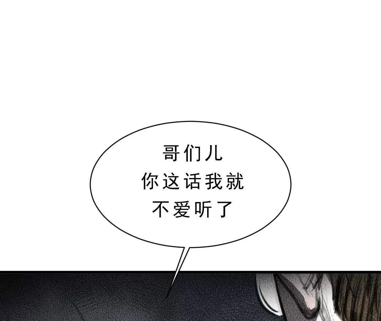 第3话 比赛新规 第95页