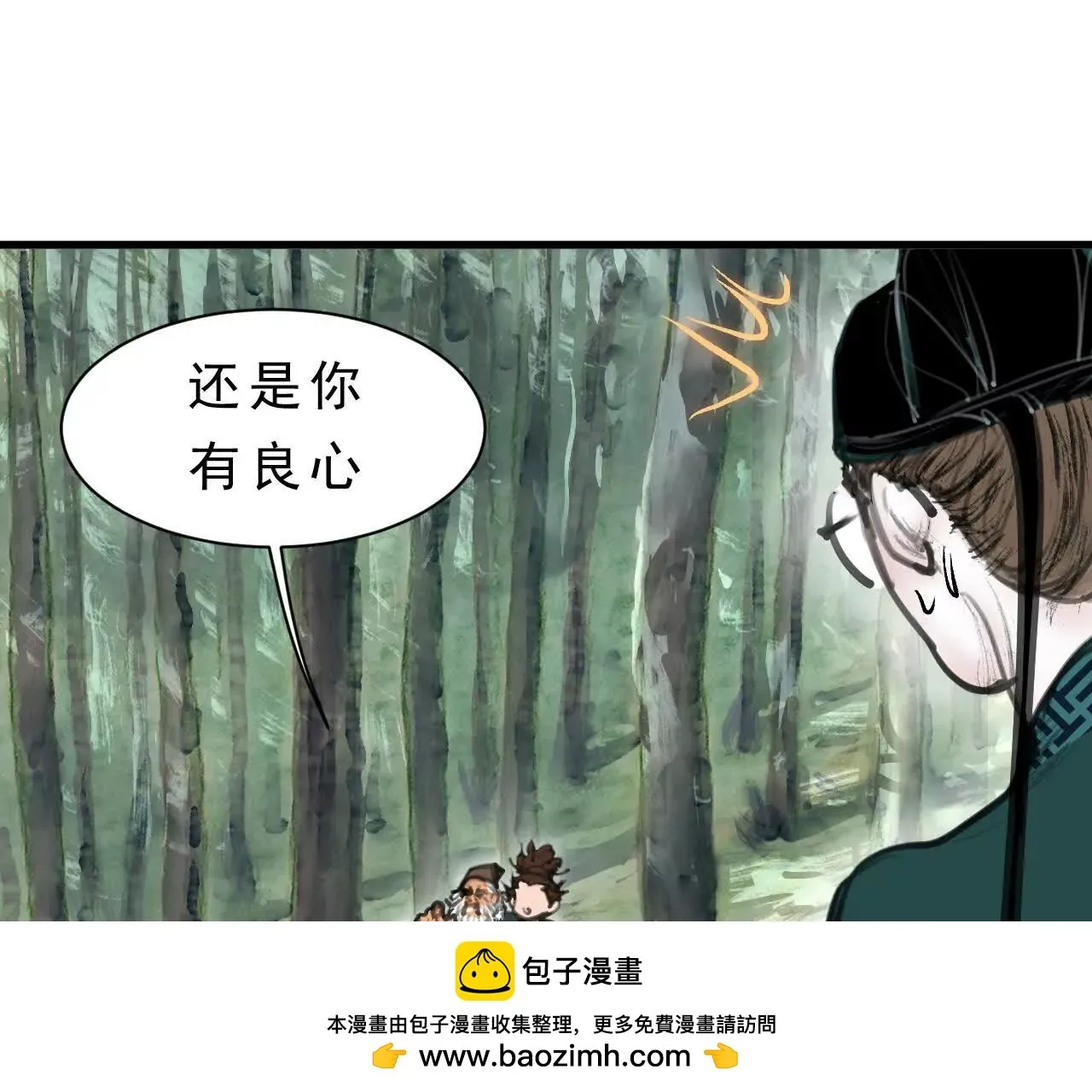 第3话 比赛新规 第100页