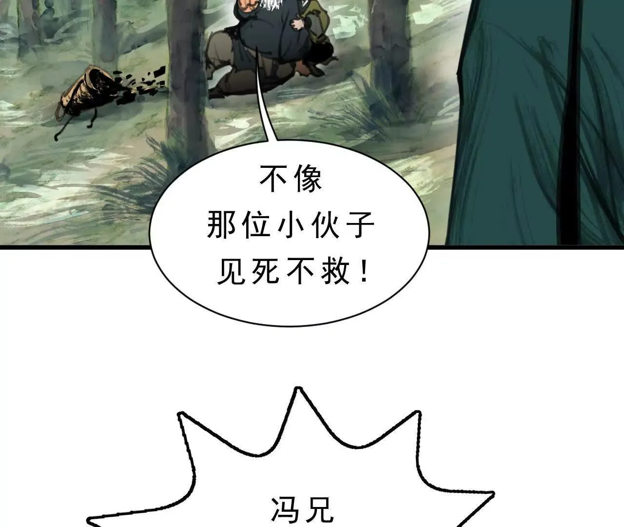 第3话 比赛新规 第101页