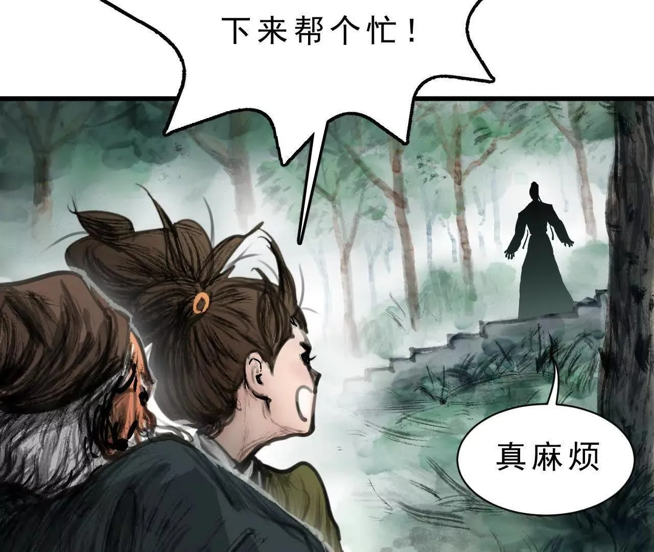 第3话 比赛新规 第102页