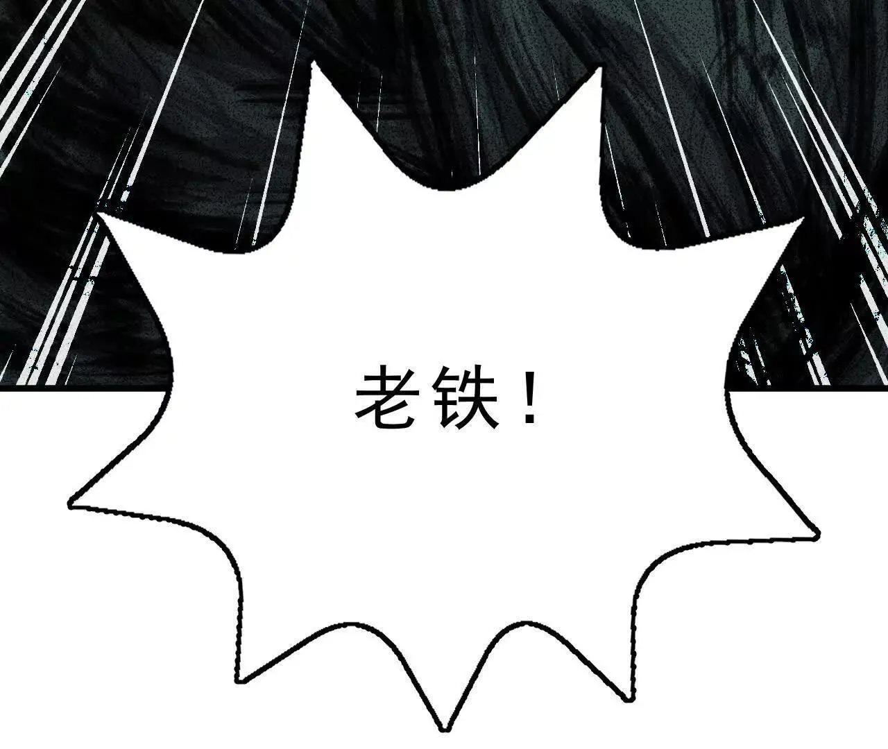 第3话 比赛新规 第109页