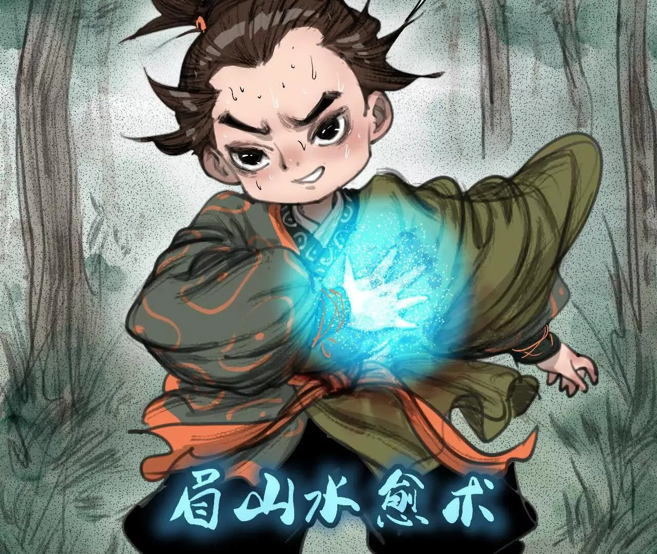 第4话 食肉老爷 第21页