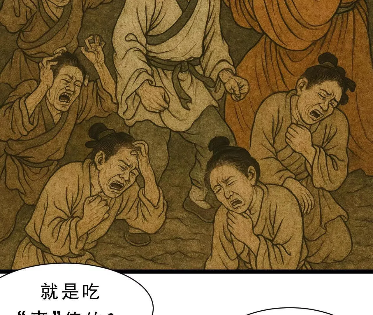 第4话 食肉老爷 第32页