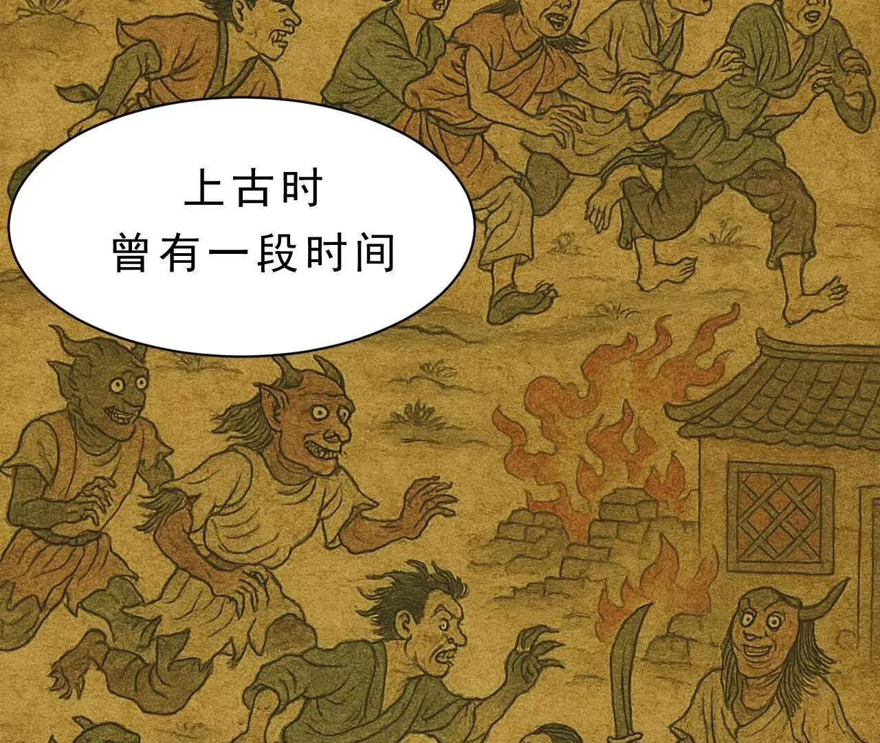 第4话 食肉老爷 第35页