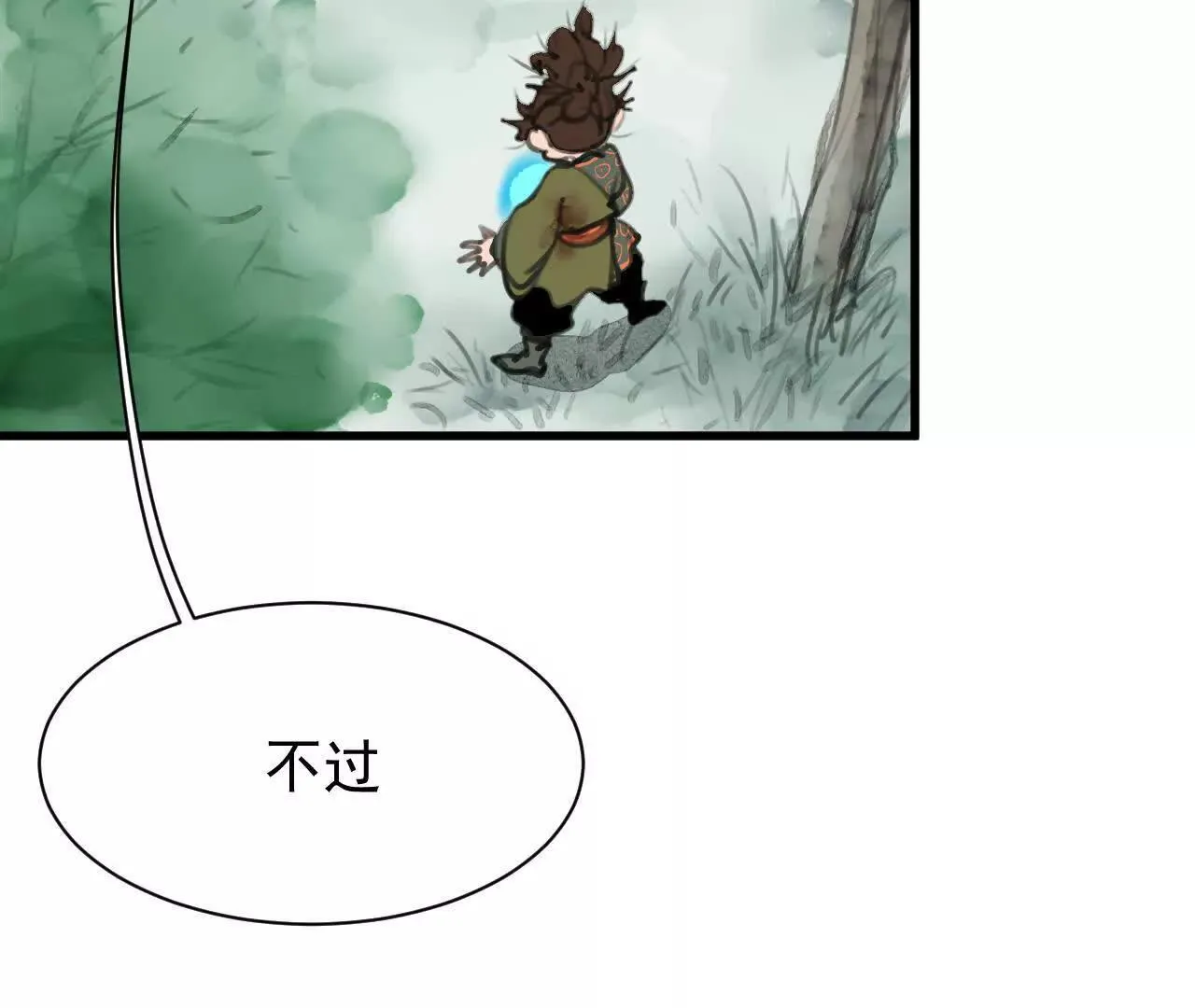 第4话 食肉老爷 第41页
