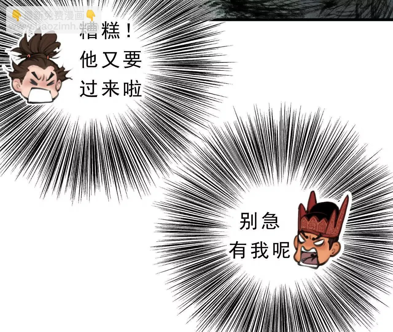 第4话 食肉老爷 第44页
