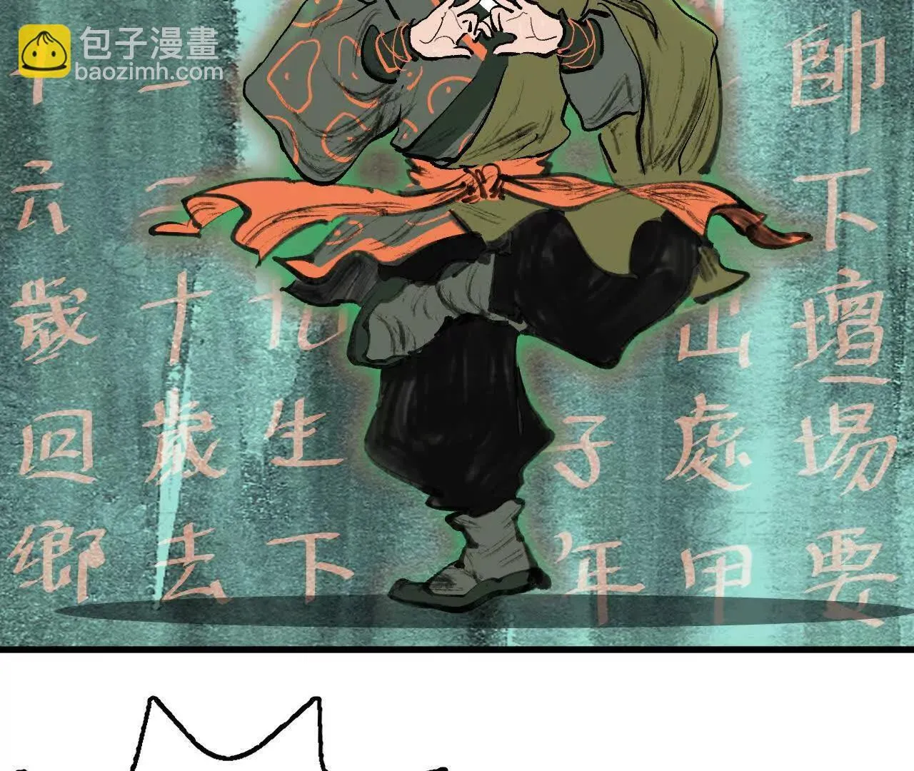 第4话 食肉老爷 第47页