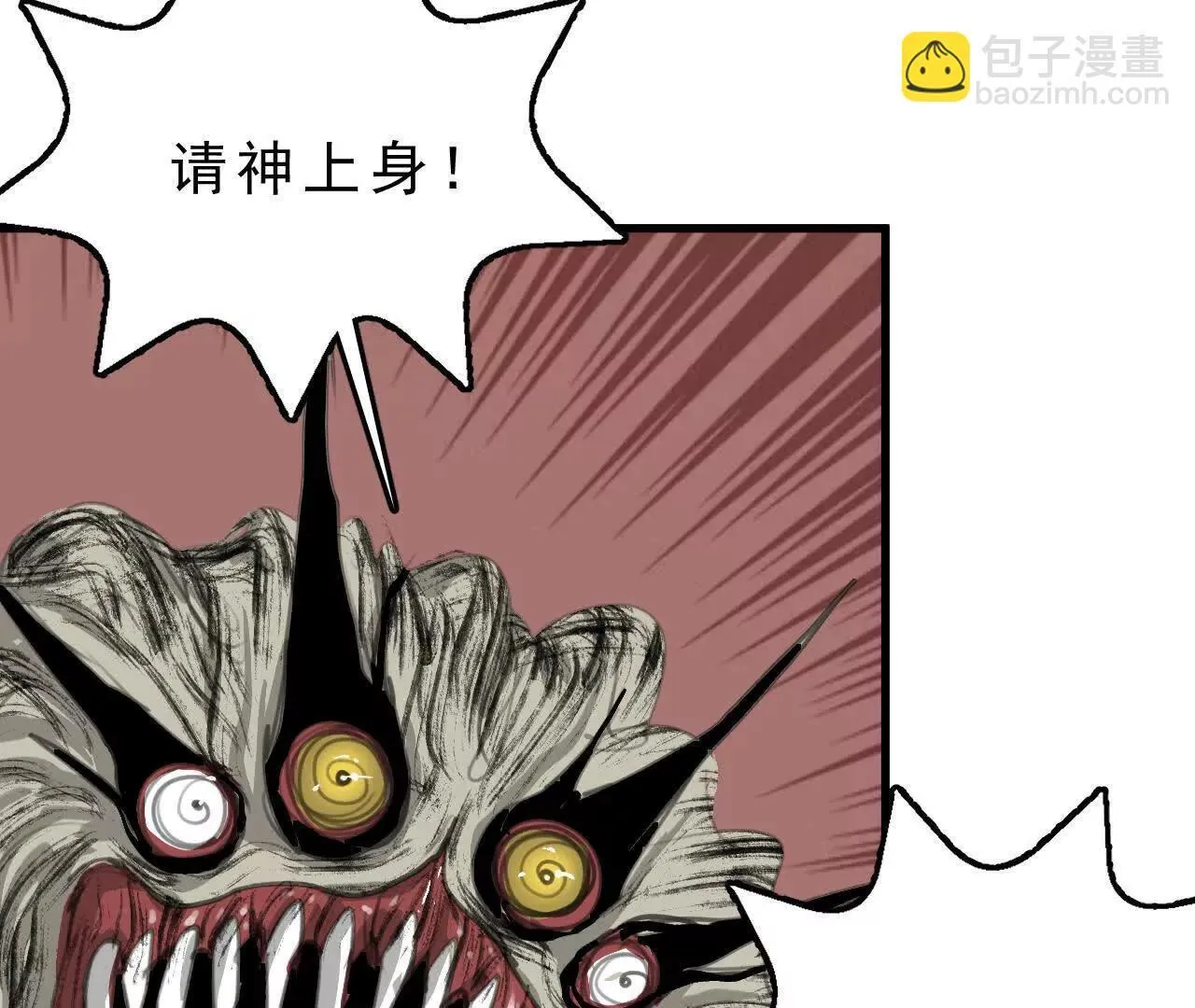 第4话 食肉老爷 第48页