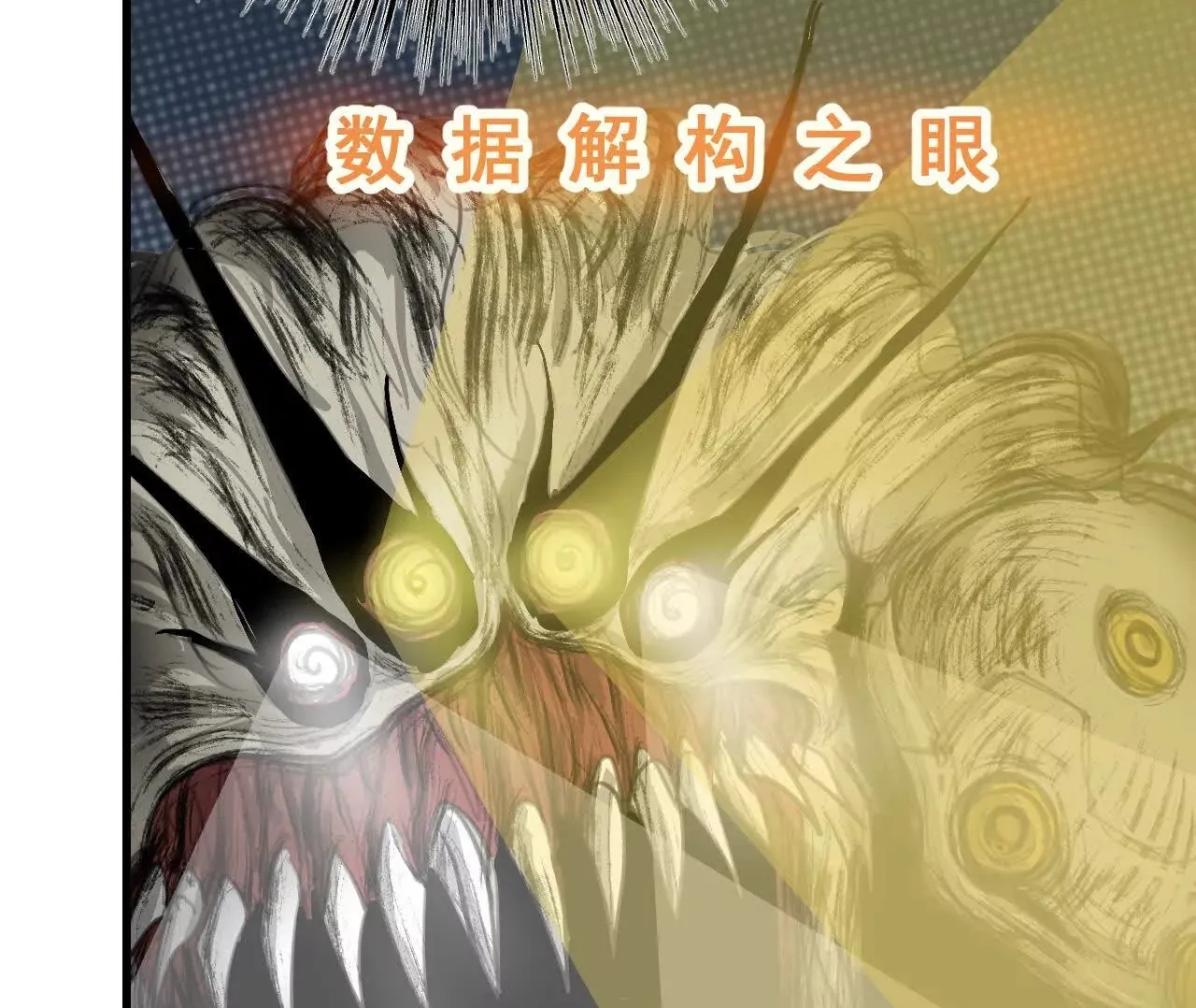 第4话 食肉老爷 第50页