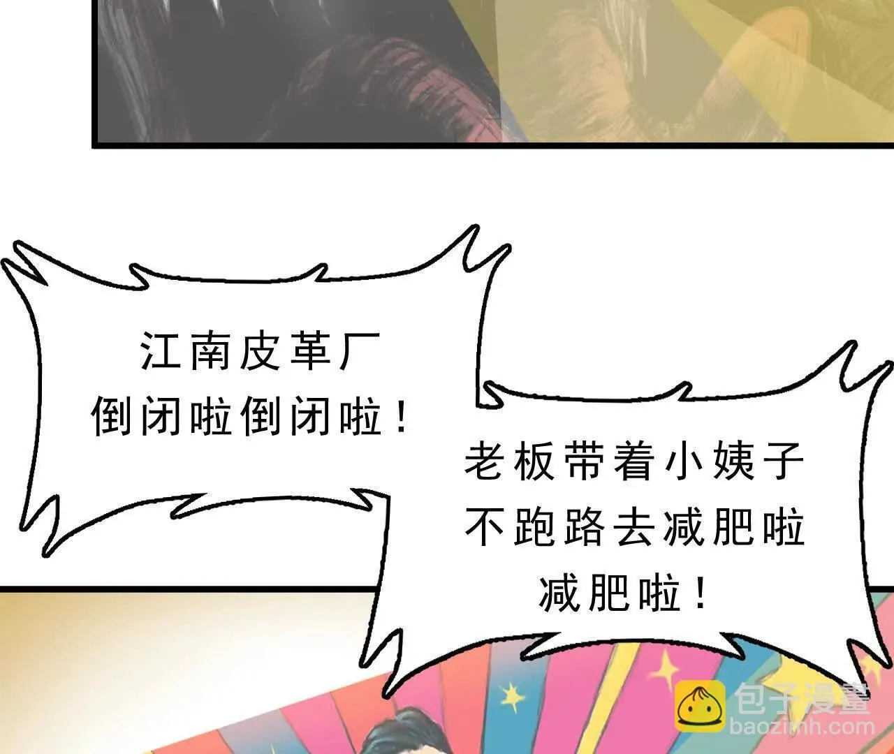 第4话 食肉老爷 第51页