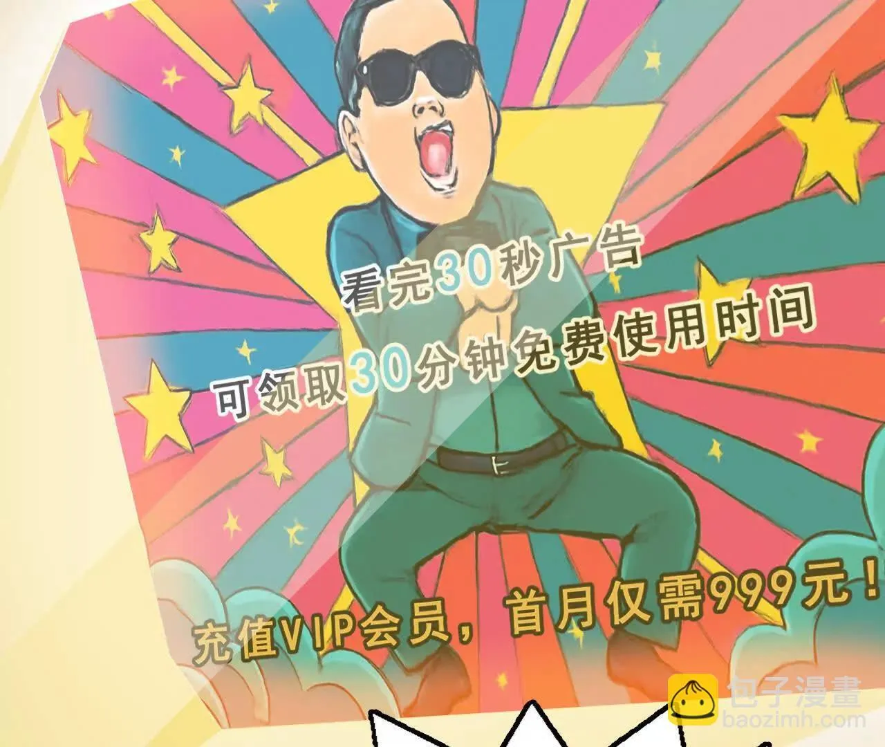第4话 食肉老爷 第52页