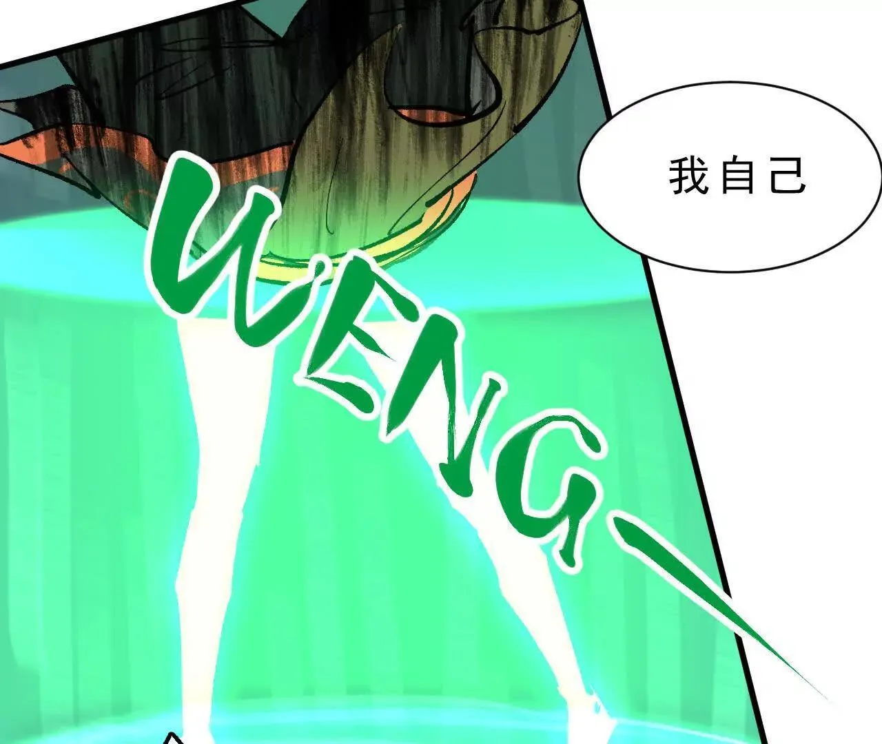 第4话 食肉老爷 第62页