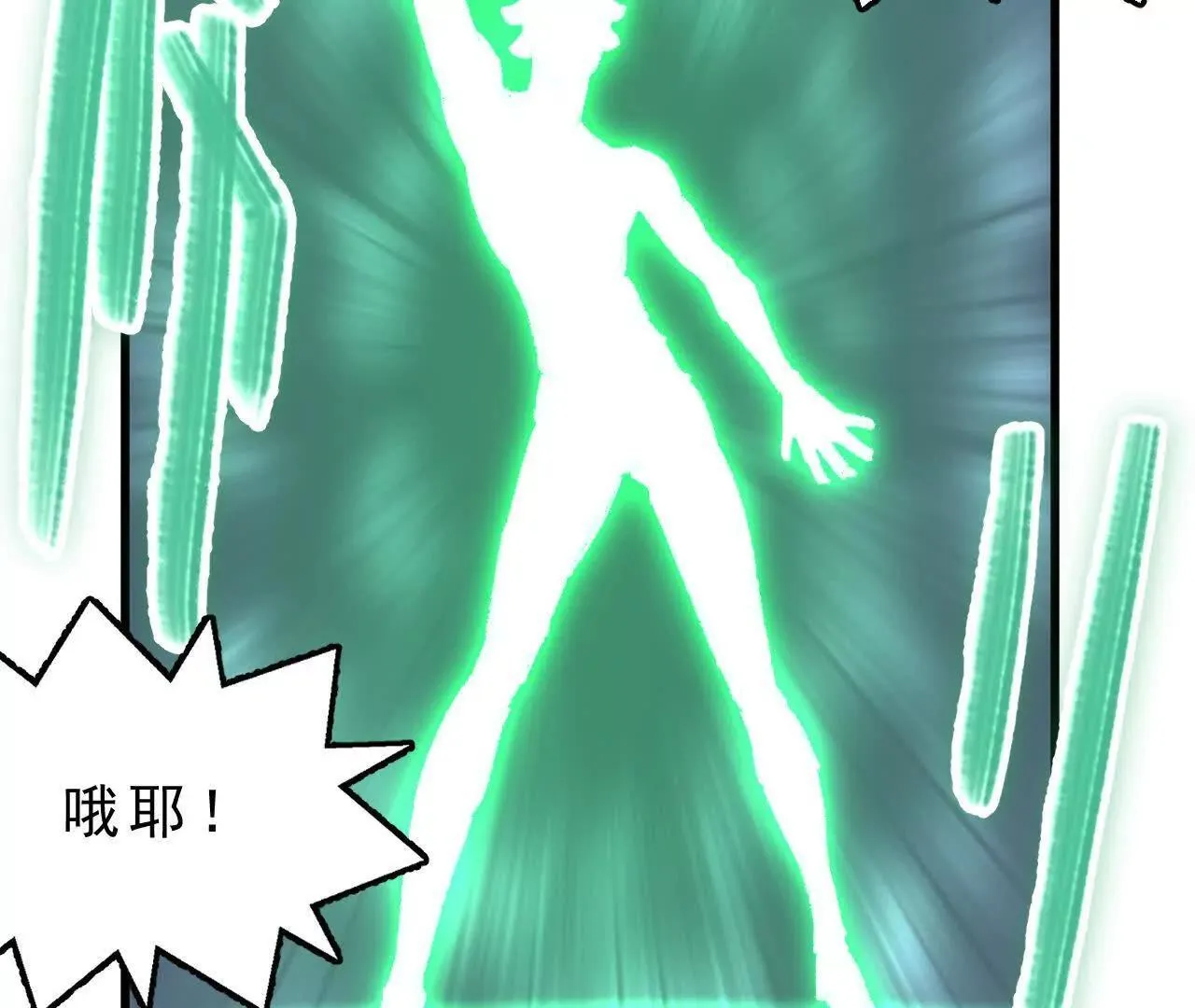 第4话 食肉老爷 第69页