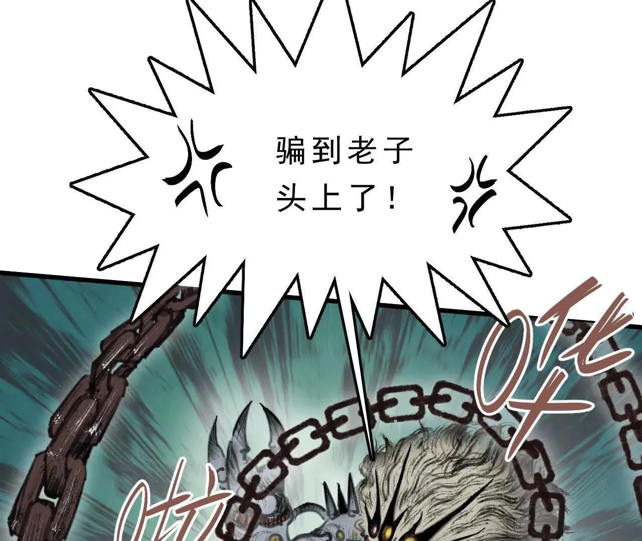 第4话 食肉老爷 第78页