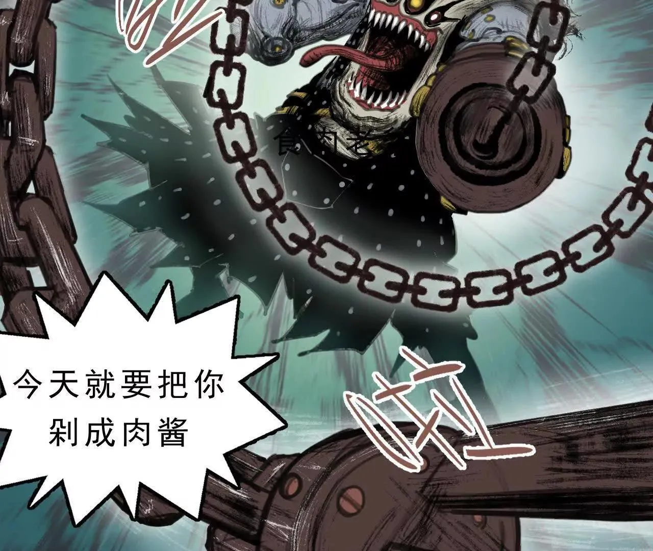 第4话 食肉老爷 第79页