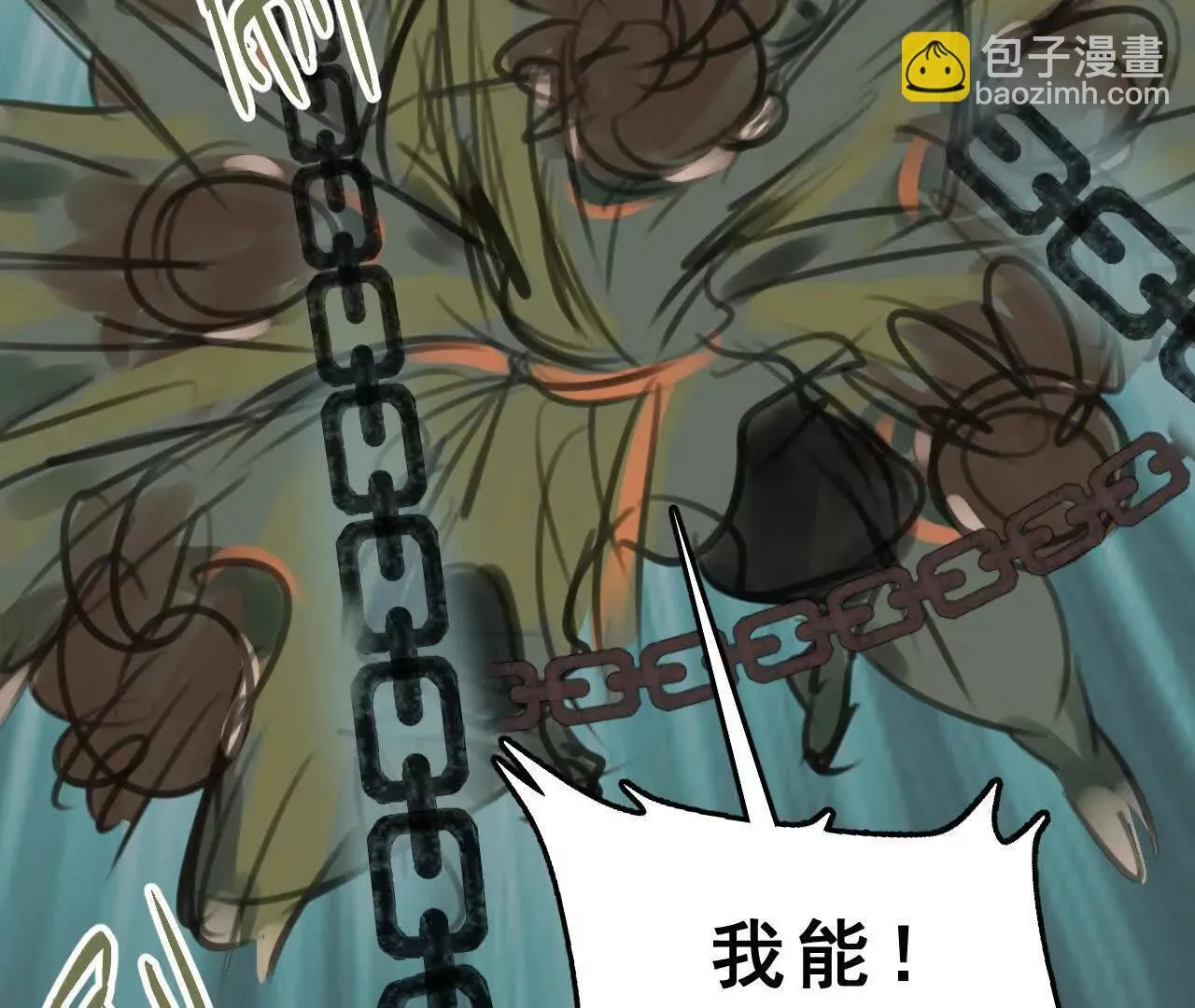 第4话 食肉老爷 第84页