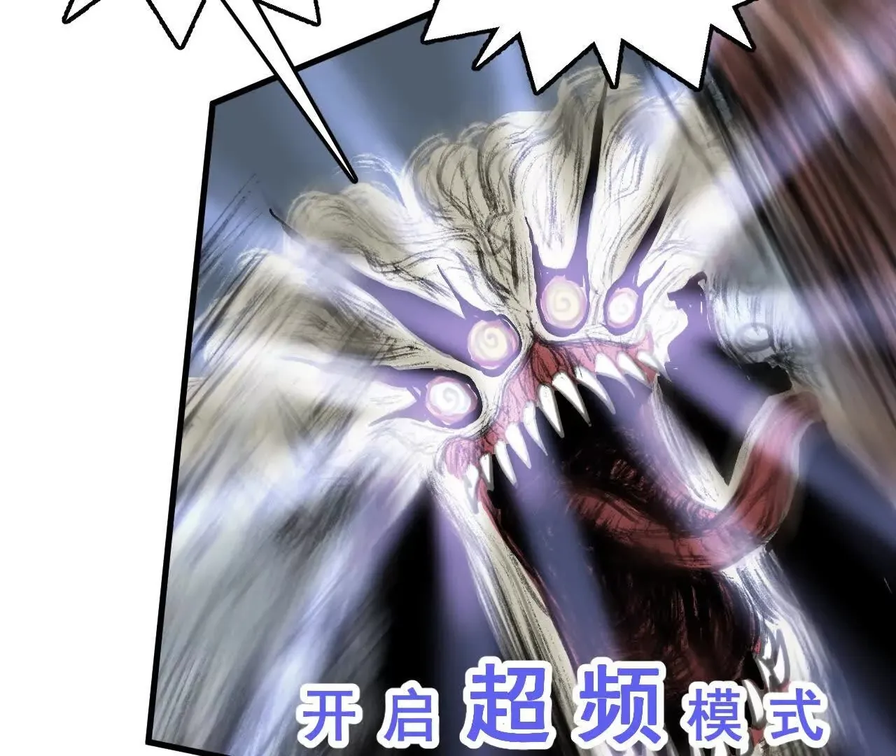 第4话 食肉老爷 第91页