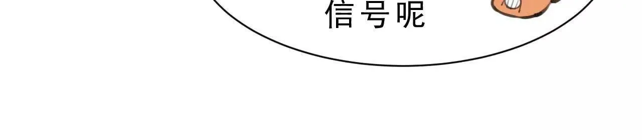 第4话 食肉老爷 第95页
