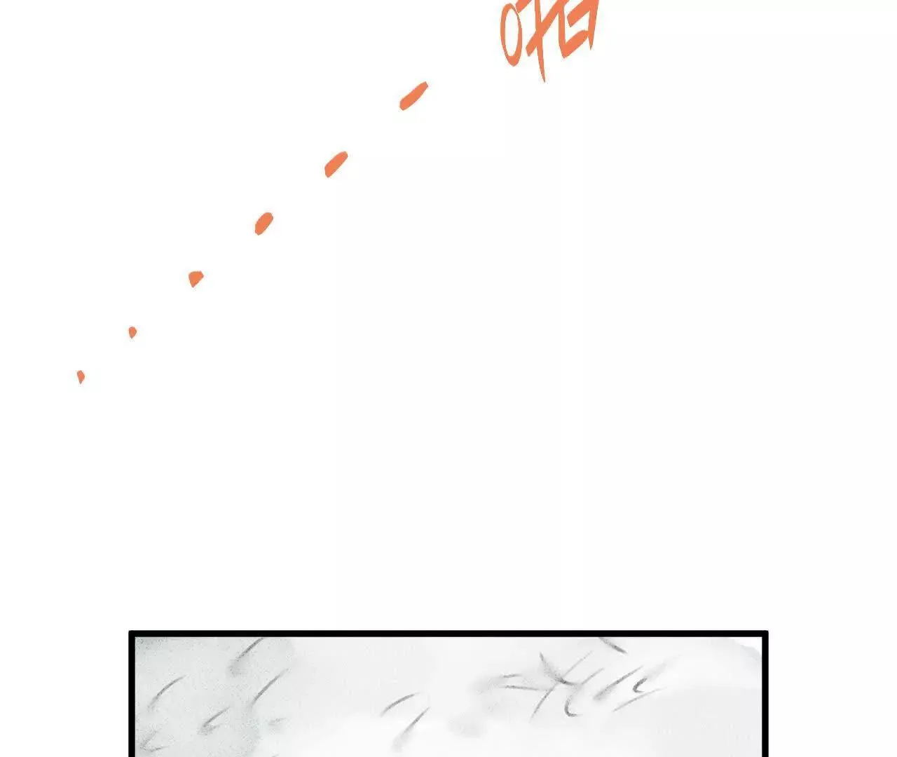 第4话 食肉老爷 第103页
