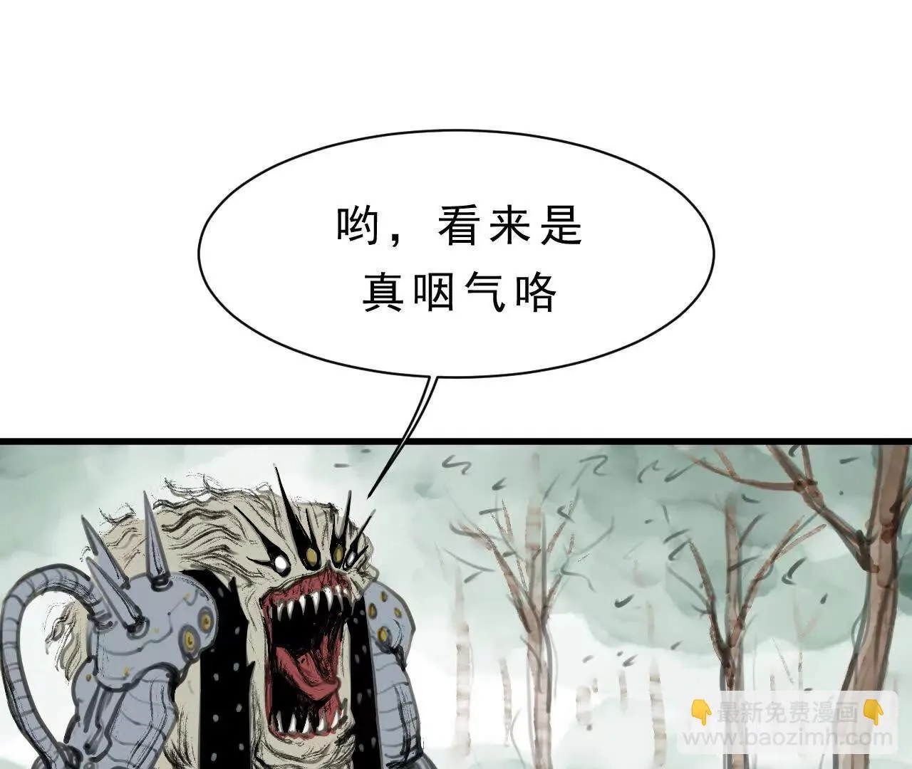 第4话 食肉老爷 第106页
