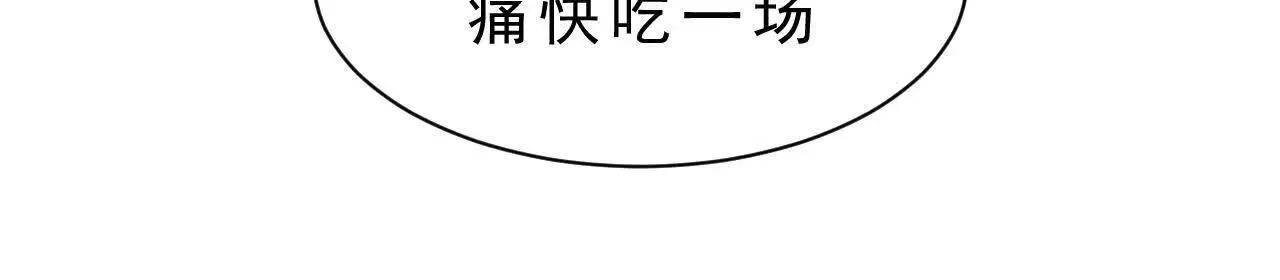 第4话 食肉老爷 第115页