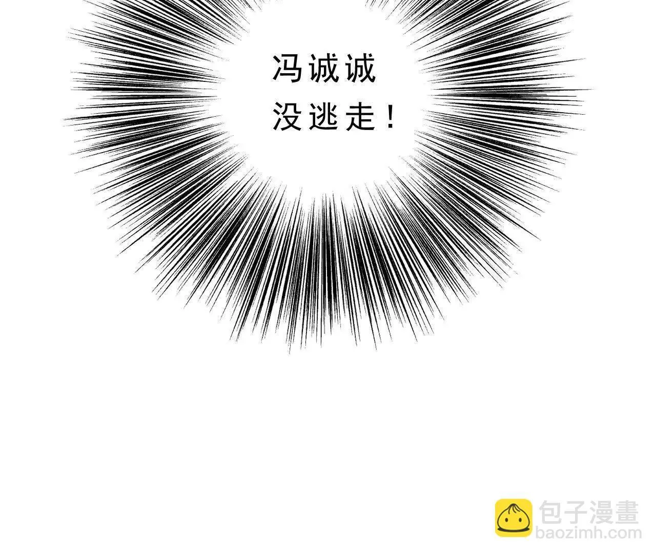 第4话 食肉老爷 第120页